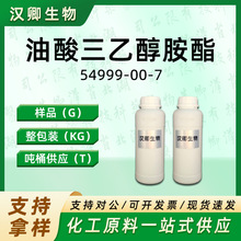 �������Ҵ����� 54999-00-7  ���Ҵ����������� ��Ʒ�����b����