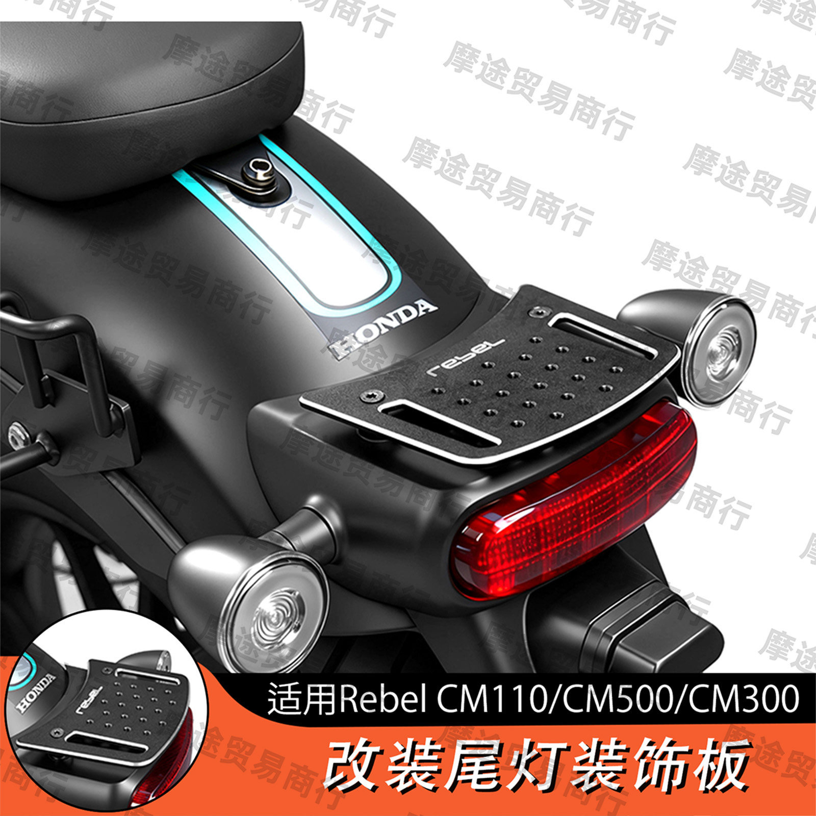Suitable for Honda Rebel Cm1100/Cm500/Cm300 Modified Tail Light Decoration Aluminum Alloy Plate Non-Destructive Installation