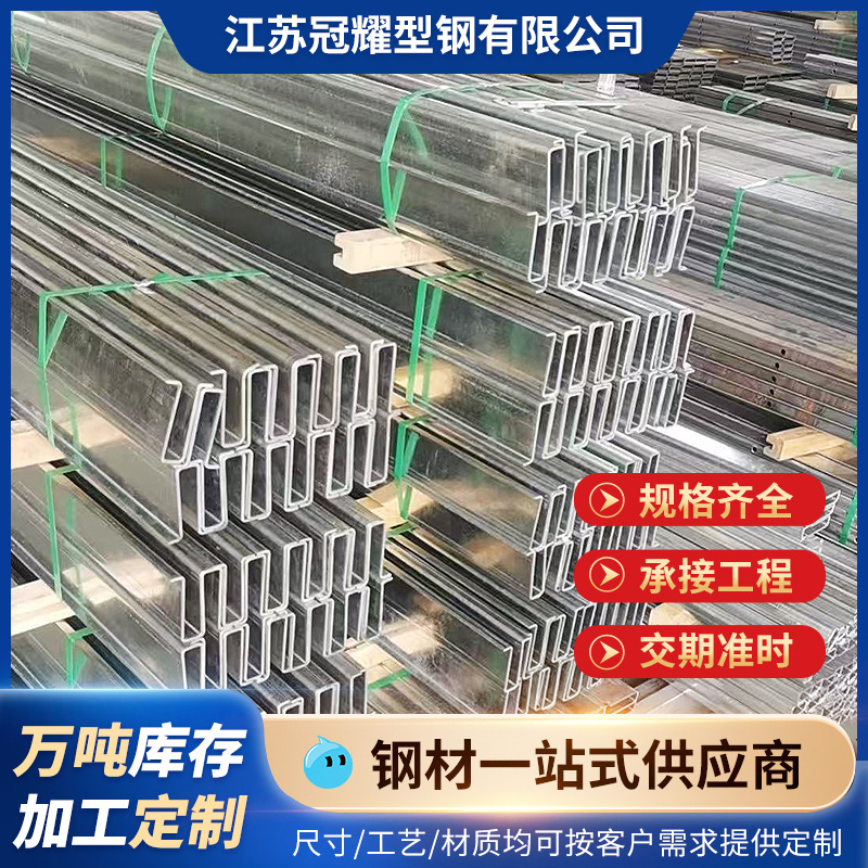 江浙沪批发镀锌U型槽幕墙专用U型槽 玻璃槽建筑楼梯专用U型槽现货