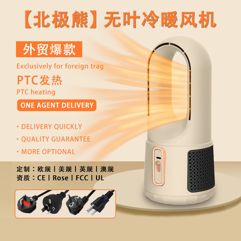 New portable bladeless heater energy-saving household circulating heater desktop quick-heating electric heater Office cross-border