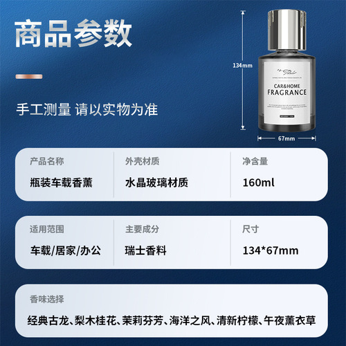Light fragrance fireless aromatherapy liquid home furnishings Internet celebrity new deodorizing 160ML silver Meizu car perfume