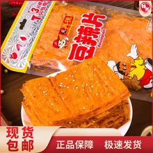 周氏香油条80g118g148g麻辣条周再德湖南特产零食香辣棒小吃 批发