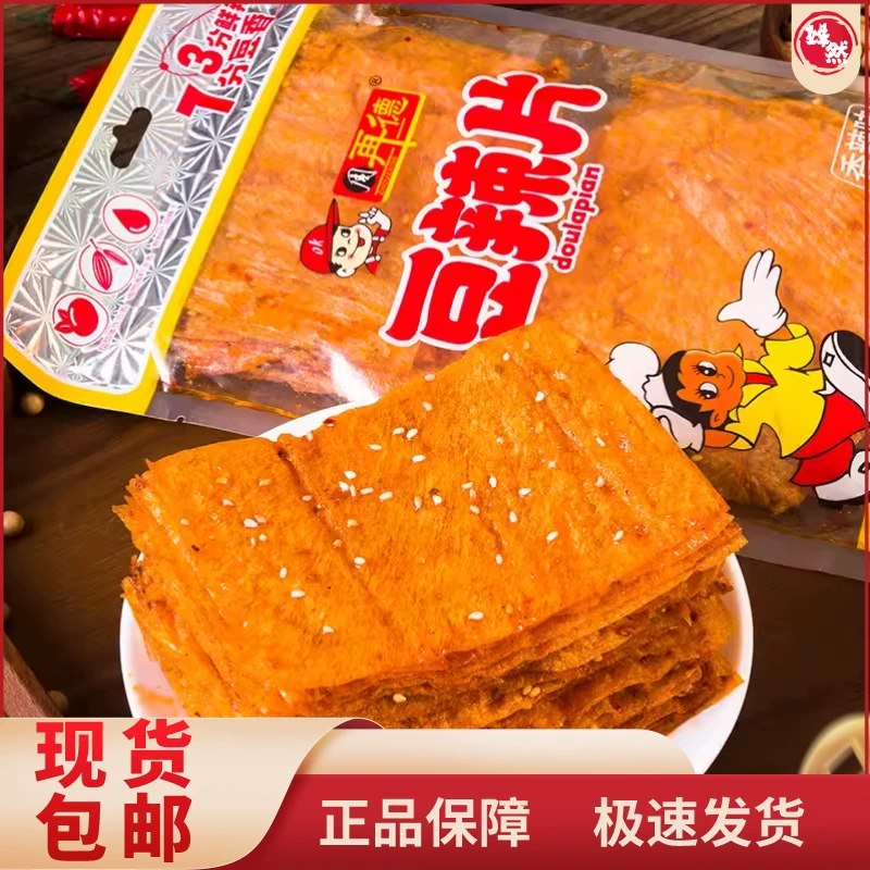 Палочки для ароматного жареного теста Чжоу, 80 г, 118 г, 148 г, пряные полоски, фирменные закуски Чжоу Чжунда Хунань, пряные закуски-палочки оптом