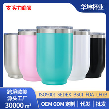 16oz蛋壳杯 304不锈钢真空保温咖啡杯 户外双层鸡蛋杯