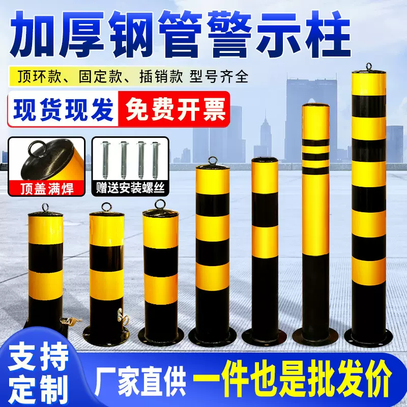 停车位防撞柱地桩立柱反光警示柱固定挡车桩路障车位可拆卸防撞柱