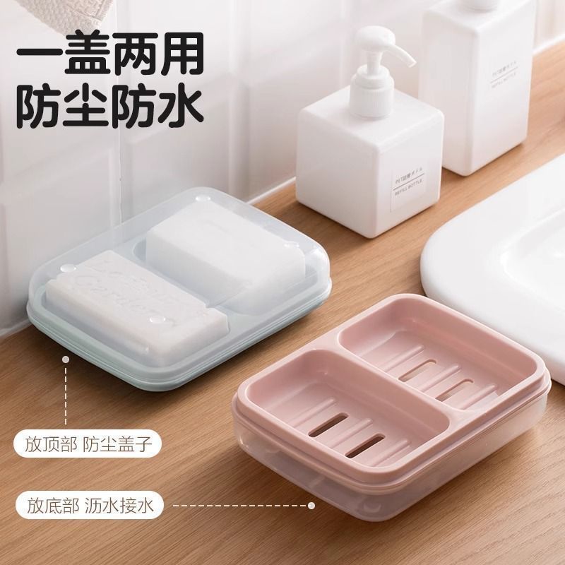肥皂盒创意皂盒双格沥水香皂盒防水家用大号双层双体带盖学生宿舍|undefined