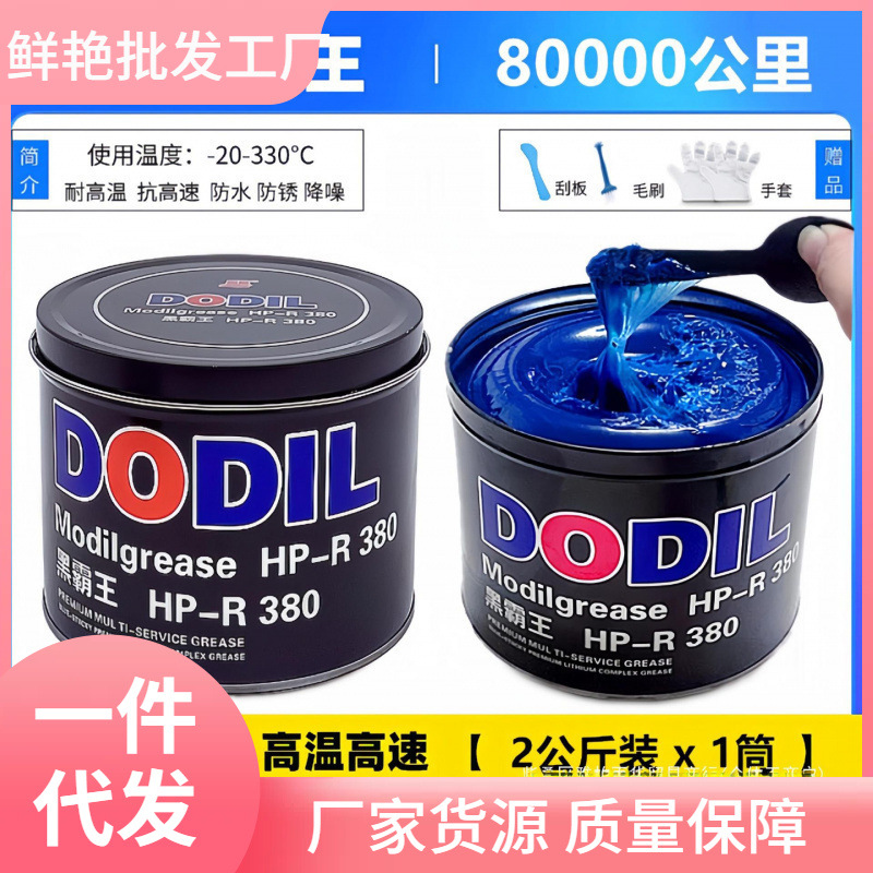 奥鲨蓝色耐高温高速润滑脂汽车轴承电锤电机锂基脂高粘度黄油