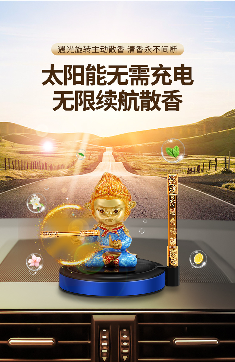 Creative car perfume car decoration solar rotating Sun Wukong car decorations high-grade male