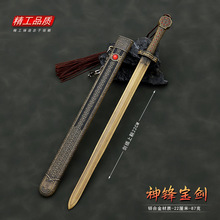冷兵器武器模型工艺品摆件乾隆宝剑神锋宝剑22CM带鞘工艺品