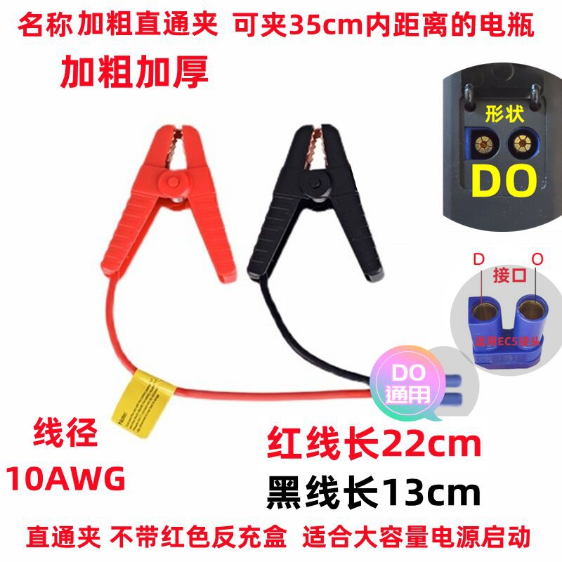 Car Emergency Jump Starter Power Cable, Battery Clamp, Connection Wire, Emergency Power Jumper Cable, Jump Starter Tool