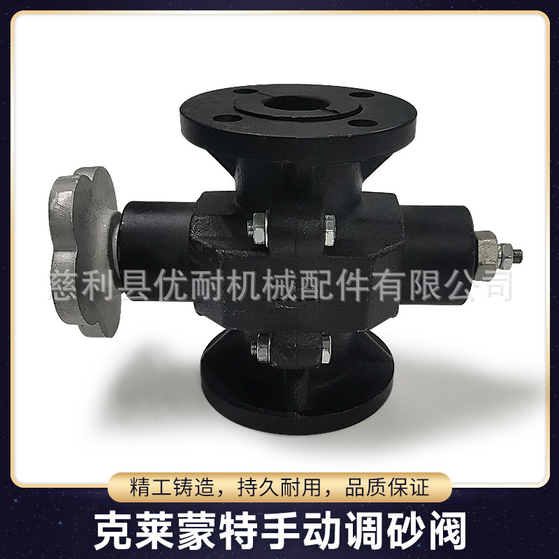 克莱蒙特CLEMCO下砂磨料阀手动调砂阀砂量流量控制阀船舶厂专用阀