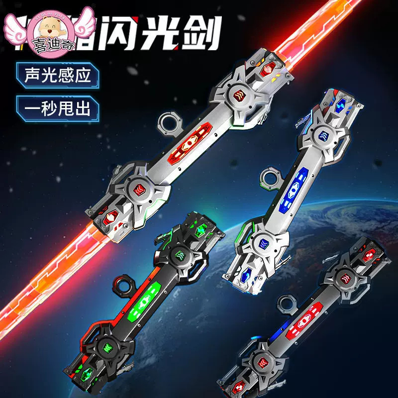 激光剑星球大战发光玩具可伸缩玩具剑闪光棒男女孩儿童玩具男孩剑