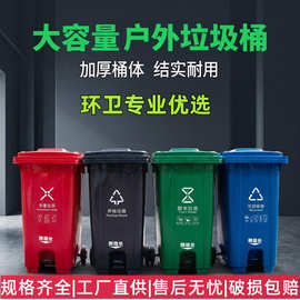 240升环卫分类脚踏垃圾桶户外120L脚踩式四色塑料物业挂车桶加厚