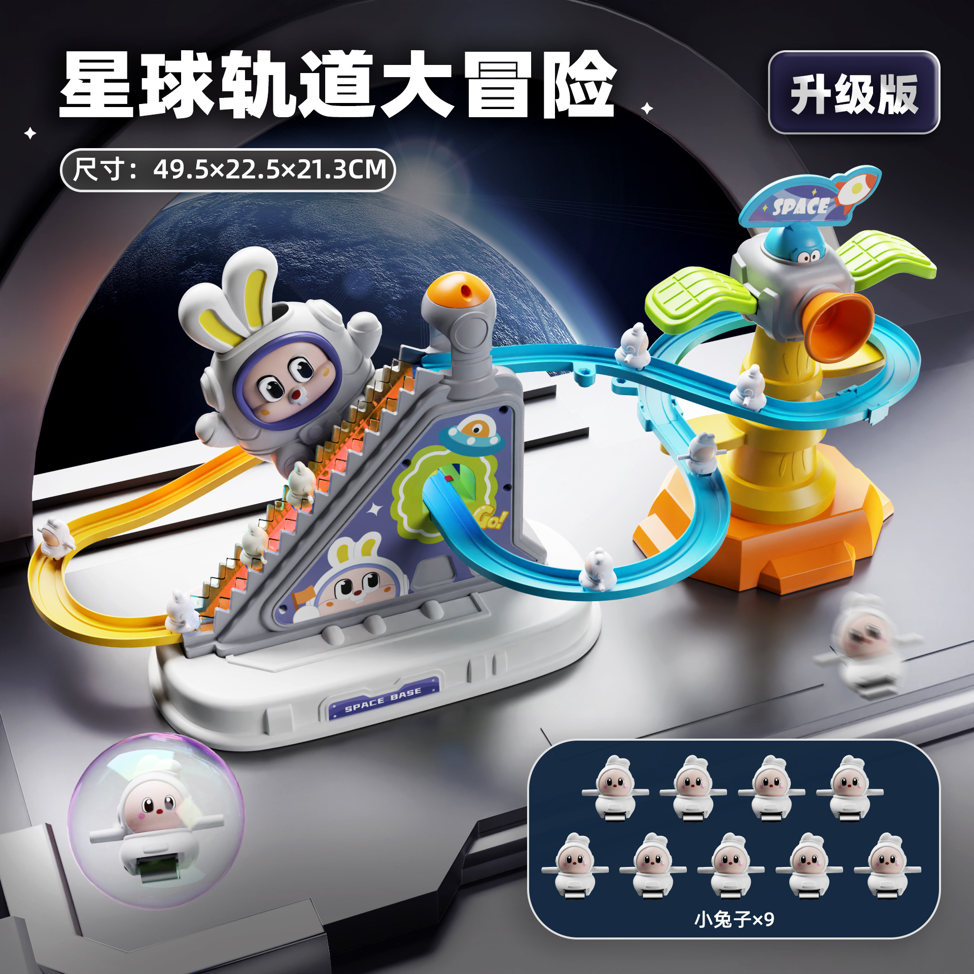 배터리 + 드라이버로 업그레이드된 2-in-1(토끼 9마리)