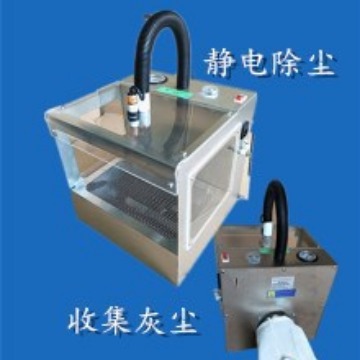 宝岛BD-160离子除尘箱感应静电除尘柜收集灰尘功能集尘箱