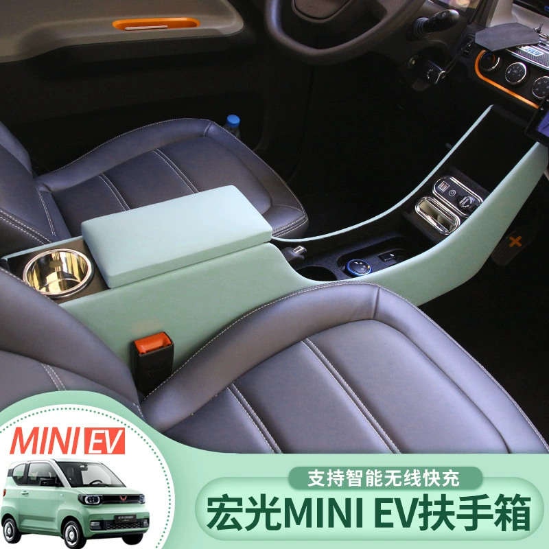 2022 Dongfeng пейзаж мини подлокотник ящик специальный MINIiiEV подлокотник ящик для хранения аксессуары для модификации интерьера