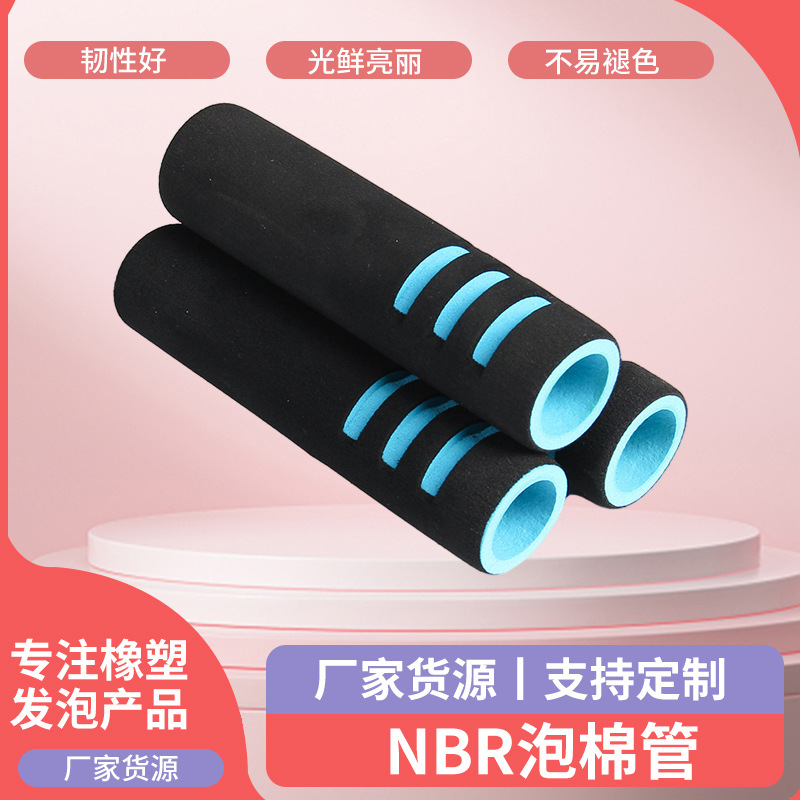 NBR泡棉管童车园跳绳箱包手把 运动器材手把套橡塑自行车手把套