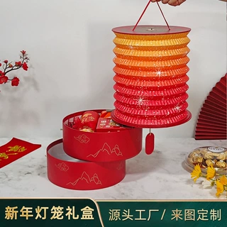 创意礼品 LED手提灯笼礼盒中秋节折叠纸灯笼新年礼物圆形年货礼盒