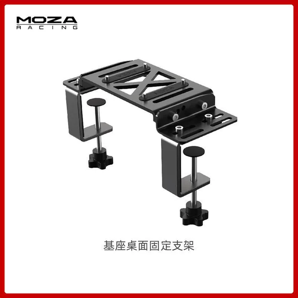 【Base desktop fixed bracket】