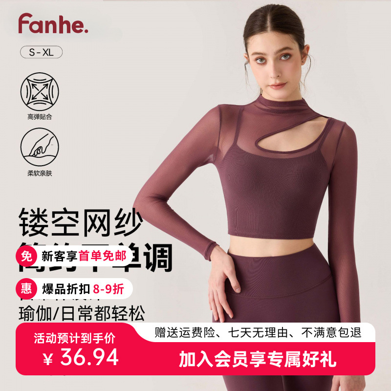 Fitness Pilates Yoga Wear Pure Desire Style Fashion Sexy Hollow Small High Collar Long Sleeve Breathable Mesh T-Shirt