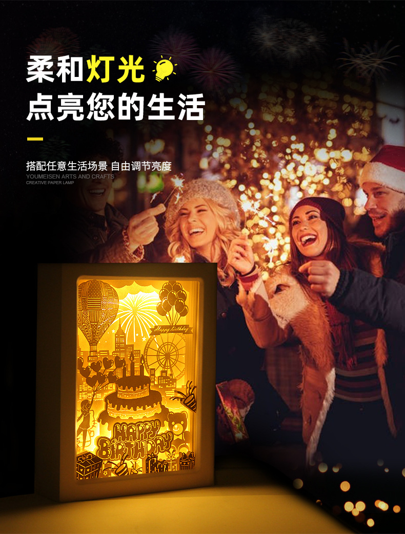 光影纸雕灯