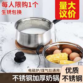 严选304不锈钢奶锅无涂层宝宝辅食锅加厚复底煮面锅早餐锅特厚