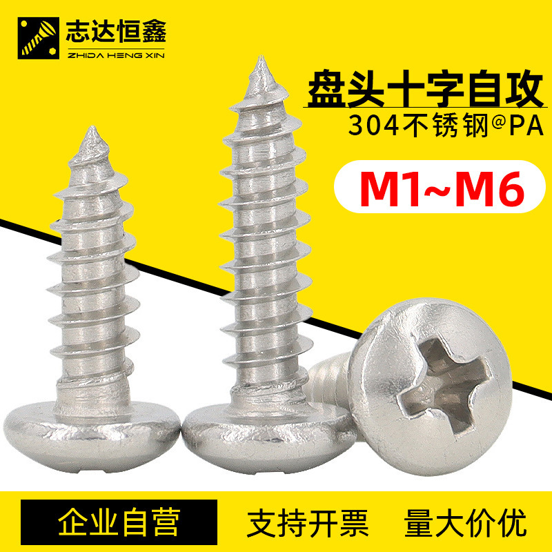 304 Stainless Steel Pan Head Cross Recessed Self-Tapping Screws Gb845 Standard Parts Precision Digital Small Screws M1-M6 304 Stainless Steel Pan Head Cross Recessed Self-Tapping Screws Gb845 Standard Parts Precision Digital Small Screws M1-M6