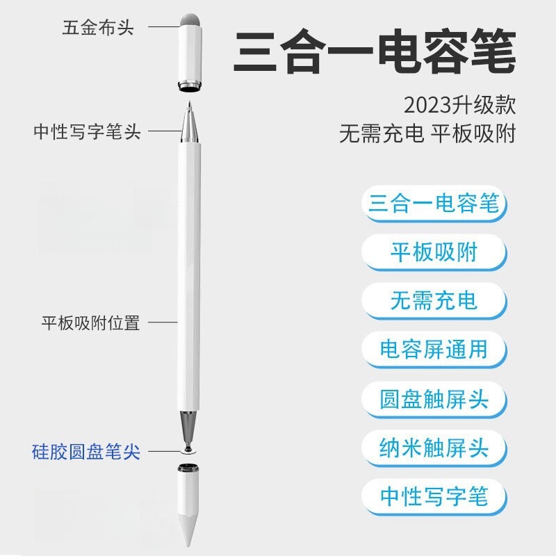 【マグネット吸着内蔵】スリーインワンマグネットタッチペン携帯電話タブレット手書きペンクリップ絵画コンデンサペン|undefined