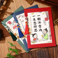 教师节贺卡中国风卡片送老师礼物新款明信片创意高级感带信封