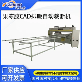 裁断机;压花机;缝前设备