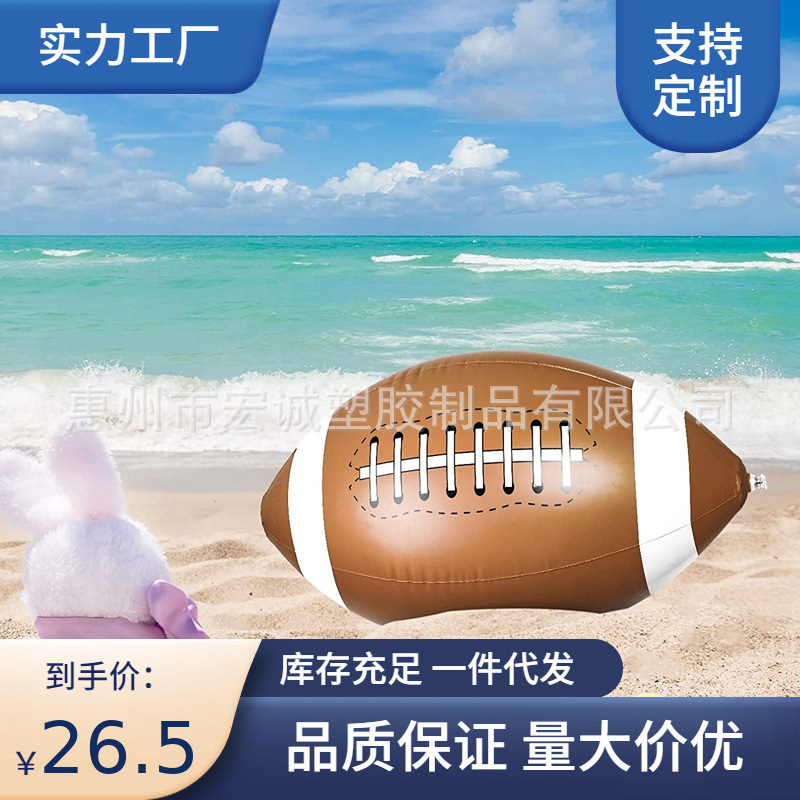 PVC Inflatable Rugby Children's Activity Toss Ball Beach Ball Large American Football Multiple Sizes