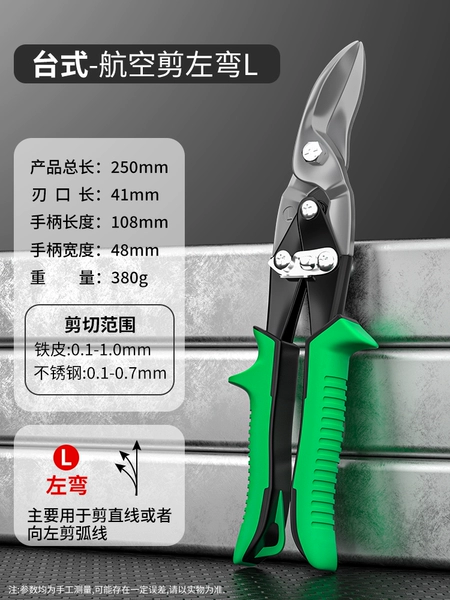 Desktop—Aviation Scissors [Left Bend L]