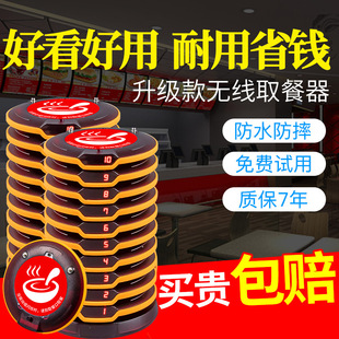 Order Call Bell for Restaurants, Coffee Shops, and Spicy Hot Pot Restaurants