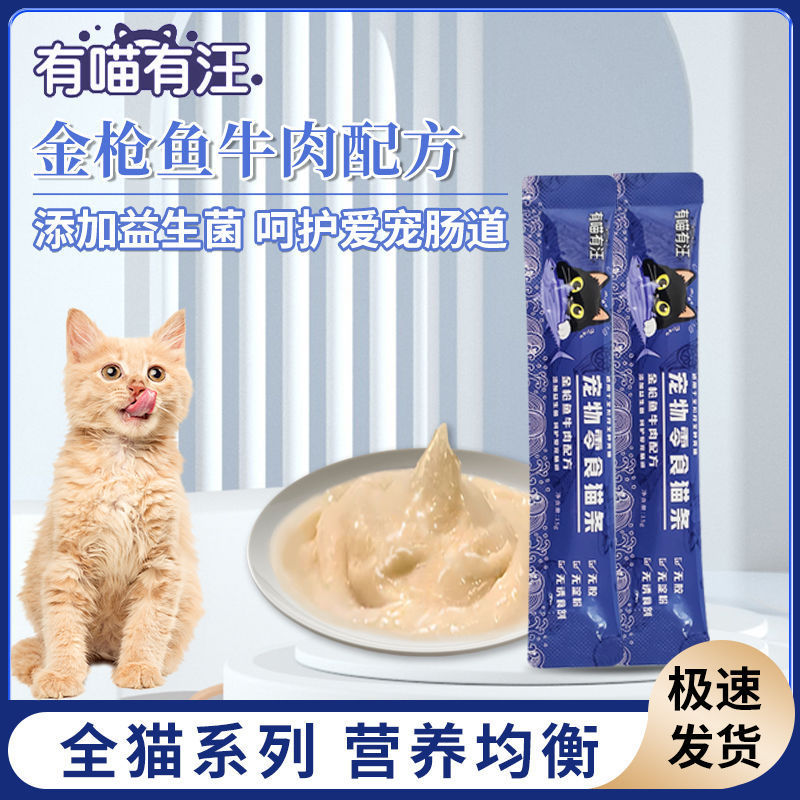 There Are Cats, Tuna, Beef, Cat Strips, Canned Snacks, Adult Cats, Fresh Meat, Wet Food Packs, Universal for Kittens to Gain Weight There Are Cats, Tuna, Beef, Cat Strips, Canned Snacks, Adult Cats, Fresh Meat, Wet Food Packs, Universal for Kittens to Gain Weight
