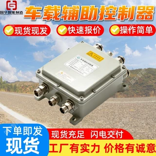 可定做矿用胶轮车车载控制器 井下车载智能控制器