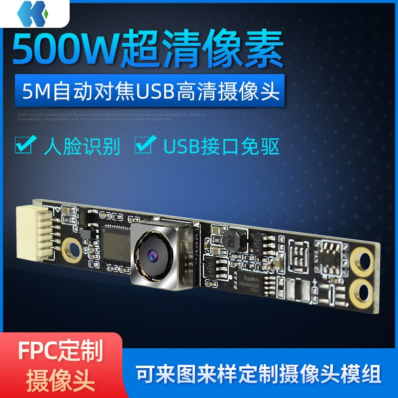 Хаокай 5-миллионный USB компьютерный блокнот все-в-одном модуль камеры 1080p распознавание лиц HD