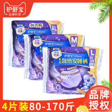 护舒宝卫生巾批发整箱考拉裤女经期安睡裤用安心裤姨妈巾4片正品