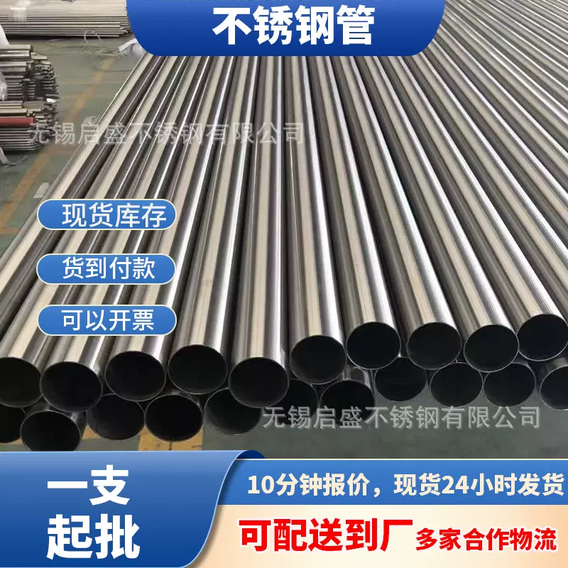 304 不锈钢管不锈钢装饰管 阳光房支架 不锈钢圆管强韧保温耐腐蚀