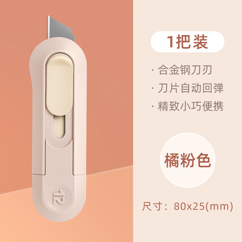 有力美工刀卸売り宅配ナイフ小型ミニナイフ壁紙ナイフ裁断ナイフ宅配便小包神器|undefined