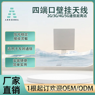 600-6000Mhz Wideband 4G5Gltewifi6 Port Dual Polarization Directional Panel Ap Bridge Flat Panel Antenna