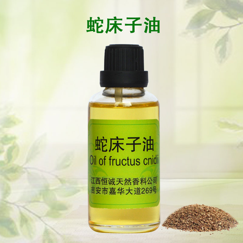 供应蛇床子油蛇床子精油中药油植物精油适用于日化药用香料