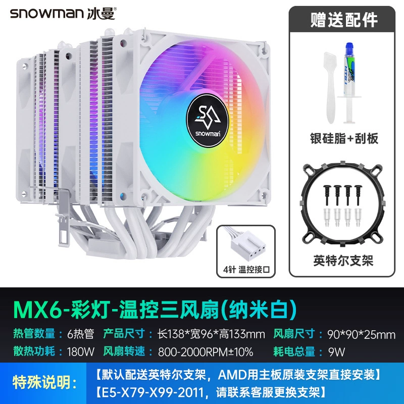 MX6 тепловая труба радиатор для процессора 1700 воздушное охлаждение X99 бесшумный 1150 для AMD компьютер 2011 вентилятор i5 i7