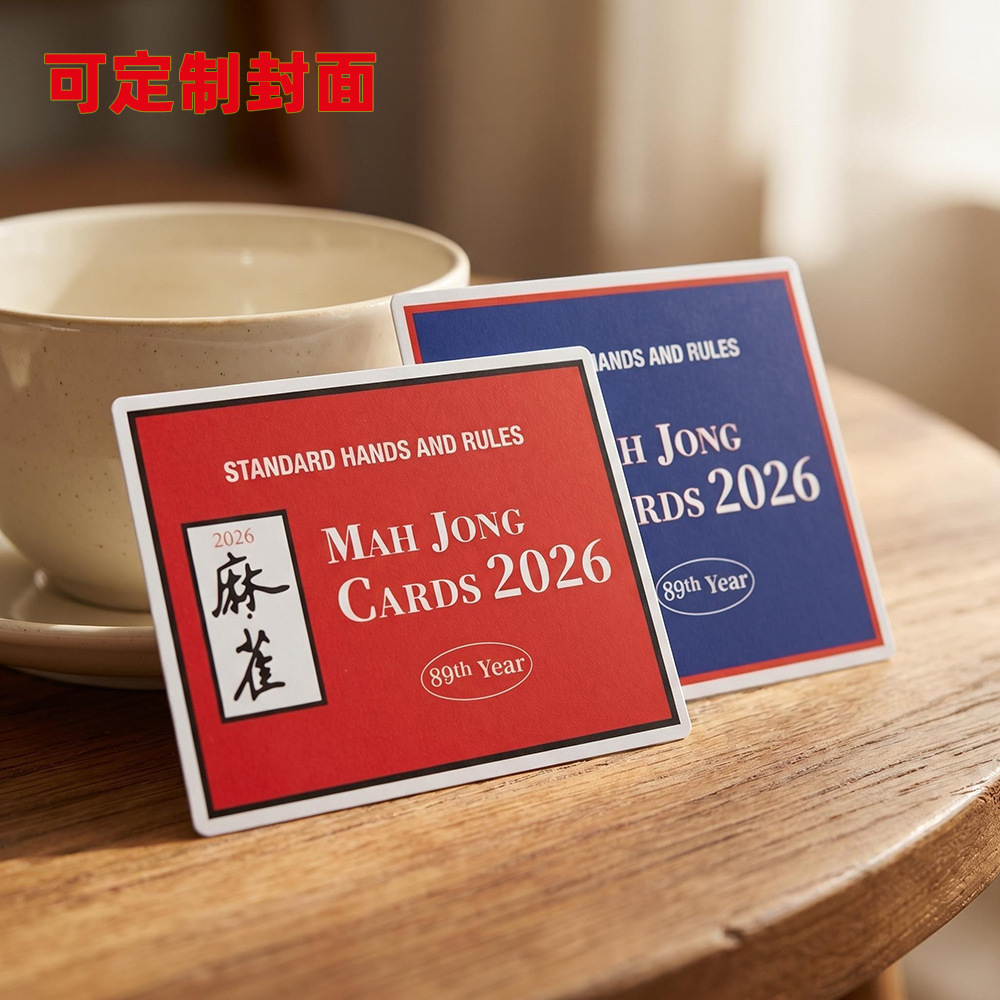 4pcs set of cross-border 2026 American Mahjong instruction manual, rules, scoring system, American Mahjong rule cards for Amazon