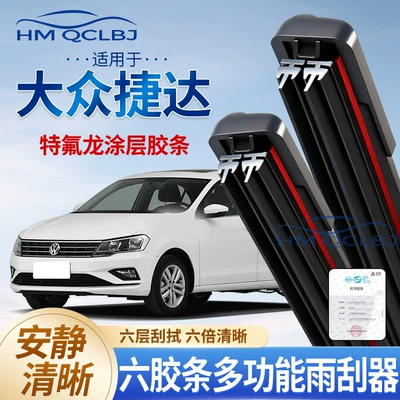Volkswagen Jetta üçün universal çərçivəsiz A tipli şüşə silən