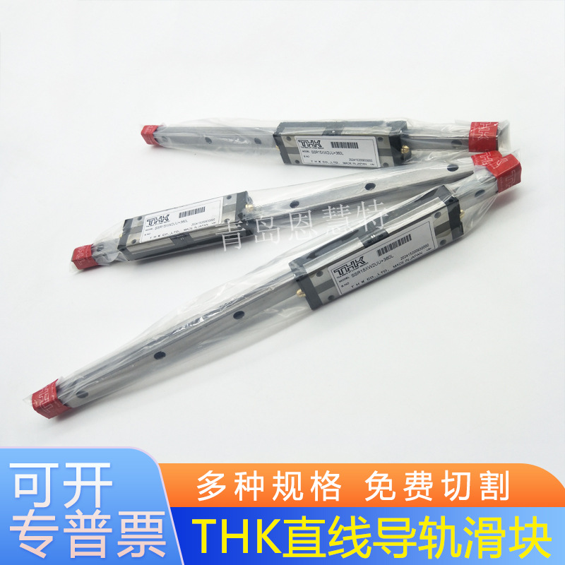 THK SSR15XWIMG20190306140452.j