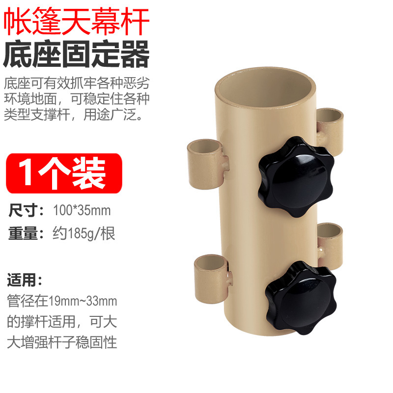 户外露营天幕杆固定器帐篷支架遮阳棚支撑杆地钉配件撑杆调节底座|undefined