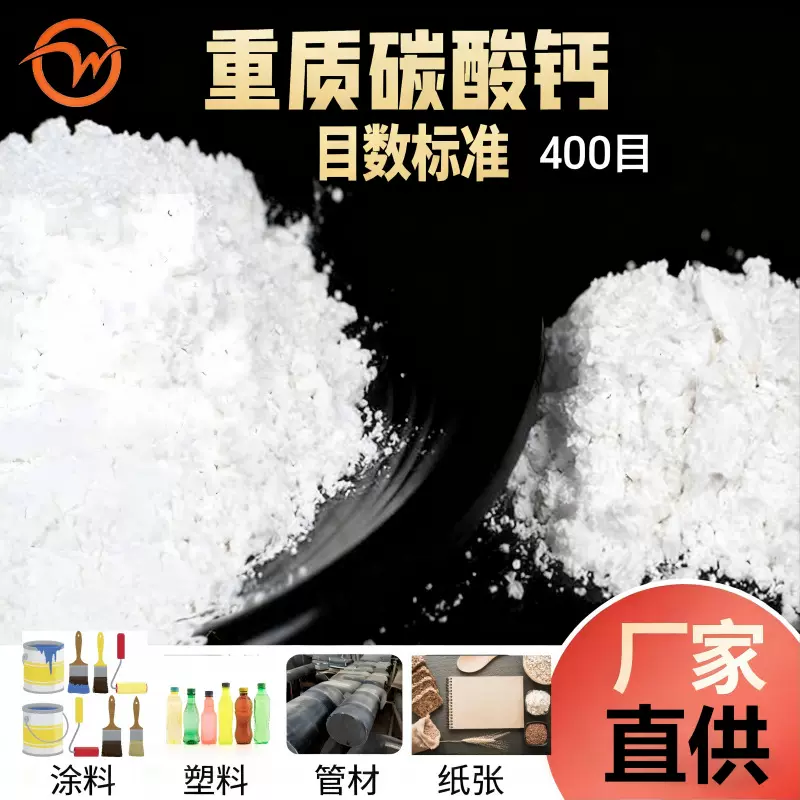 现货400目重钙粉工业油墨填充碳酸钙涂料专用重质碳酸钙厂家直供