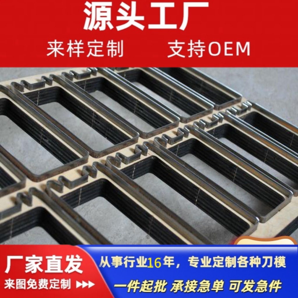 吸塑刀模吸塑冲裁刀模冲床冲压刀模来图来样设计专业