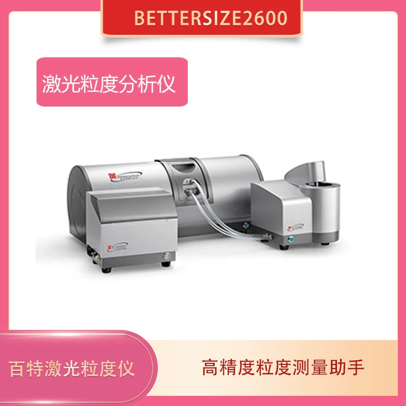 Анализатор размера частиц Bettersize Bettersize2600, высокоточный прибор для анализа