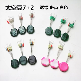 散装斑点太空豆透绿硅胶太空豆水无影线组配件7+2圆柱